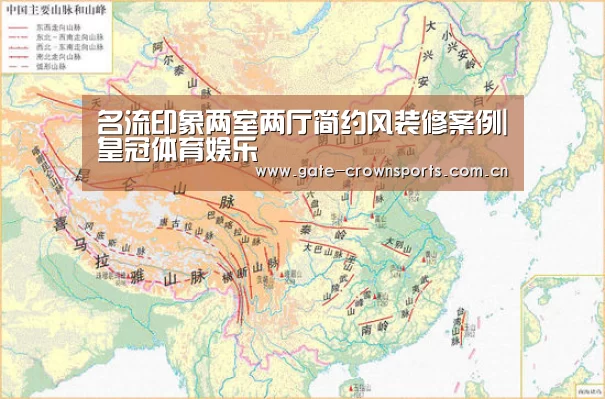 名流印象两室两厅简约风装修案例|皇冠体育娱乐(图1) 皇冠体育下载