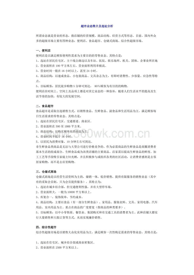 宝寿司加盟发展历程详情-皇冠体育娱乐(图1) 皇冠体育官网