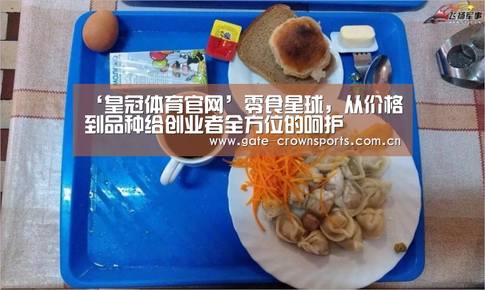 皇冠体育官网