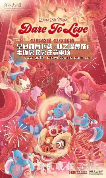 皇冠体育