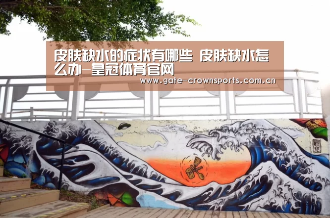 皇冠体育