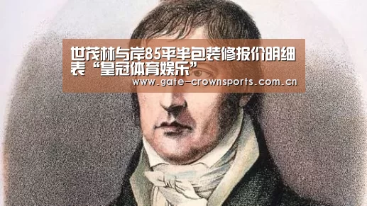 皇冠体育官网