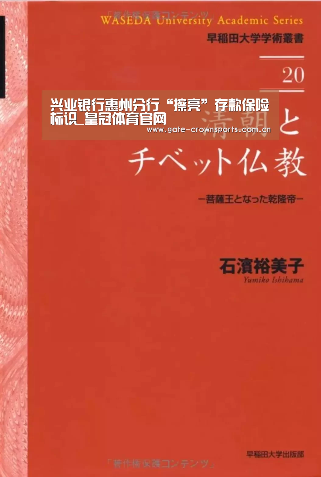 皇冠体育
